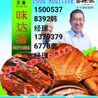 味达蕾702号碳酸饮料饮料水果冰淇淋凉果果泥酸辣酱酸味剂