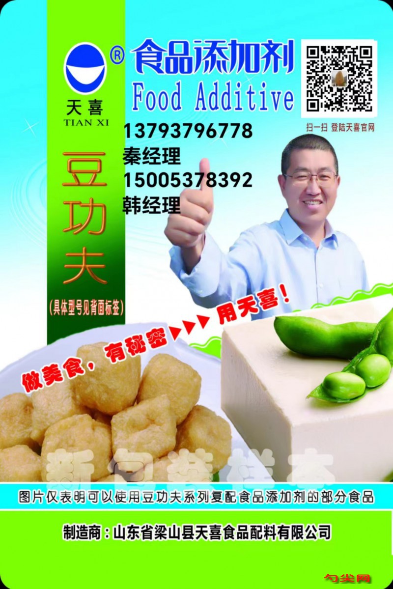 豆功夫_20240715214403