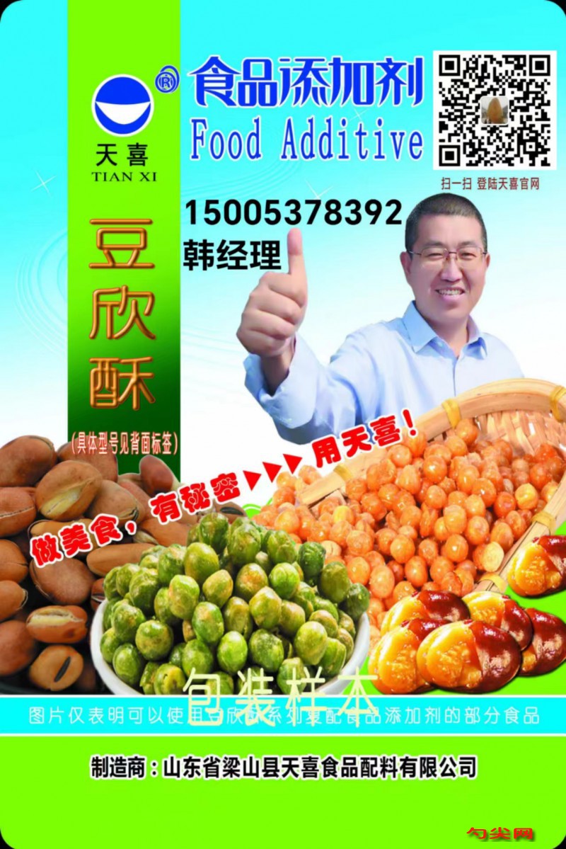 豆欣酥_20240715214209