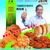 面欣酥F桃酥饼干糕点裹粉油炸面制品等膨松酥脆剂