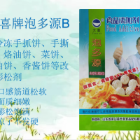 泡多源B非冷冻手抓饼手撕饼烙油饼菜饼葱油饼香酱饼等改良膨松剂