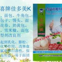 佳多美K；软麻花油炸汉堡面包速冻奶黄包豆沙包花卷等松化改良剂