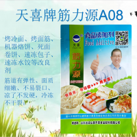 天喜牌筋力源A08烤冷面面筋机器烙饼死面卷饼速冻包子水饺等