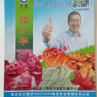 美久亭M预制肉制品熟肉制品复合调味料保鲜剂防腐剂护色剂保水剂